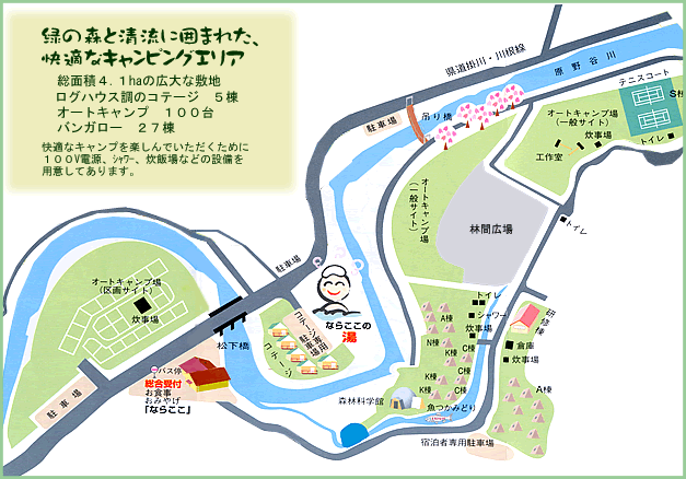 �Ȃ炱���̗��S�̐}�E�΂̐X�Ɛ����Ɉ͂܂ꂽ�A���K�ȃL�����s���O�G���A�@���ʐςS.�Pha�̍L��ȕ~�n�@���O�n�E�X���̃R�e�[�W�T���@�I�[�g�L�����v�P�O�O��@�o���K���[�Q�V���@���K�ȃL�����v���y����ł����������߂ɂP�O�OV�d���A��ܰ�A���я�Ȃǂ̐ݔ���p�ӂ��Ă���܂��B
